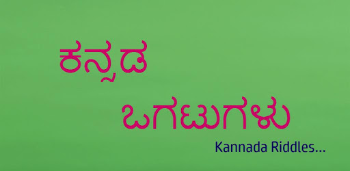 KANNADA OGATUGALU WITH ANSWER PDF CLASS 8 visual data 3