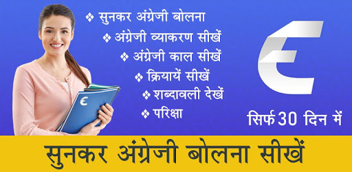 Speak English in 30 Days - Spoken English pc screenshot