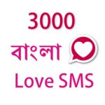 Bangla Love SMS APK icon