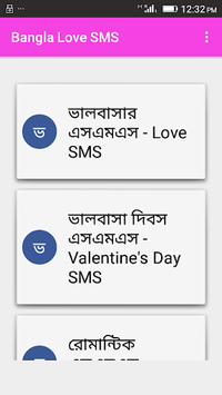 Bangla Love SMS APK screenshot 1