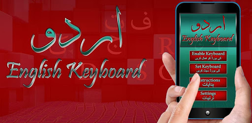 Easy Urdu English Keyboard pc screenshot