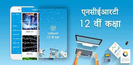NCERT 12th CLASS BOOKS IN HINDI for PC - How to Install on Windows PC, Mac