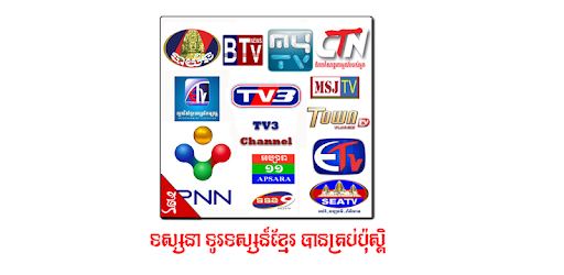 All Khmer TV pc screenshot