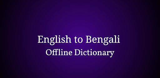 Offline English To Bengali Dictionary Download For Pc ENGLISH - BENGALI DICTIONARY for PC - How to Install on Windows PC, Mac