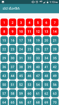 Padha jodisi kannada word game APK Download For Free