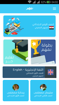 Nafham - School Curriculum APK screenshot 1