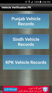 Vehicle Verification Pakistan APK screenshot 1