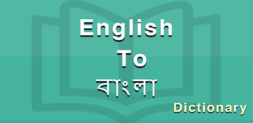 Offline English To Bengali Dictionary Download For Pc Bengali Dictionary for PC - How to Install on Windows PC, Mac