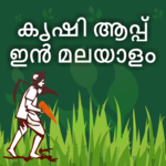 Krishi app in Malayalam for pc icon