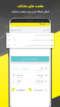 اسنپ باکس | Snappbox | نسخه آزمایشی APK Download For Free