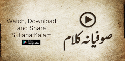 Sufiana Kalam pc screenshot