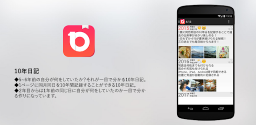 Tenyear Diary / Journal for PC - Free Download u0026 Install on 