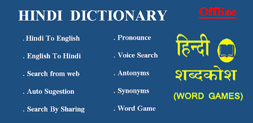English Hindi Dictionary For PC How To Install On Windows PC Mac