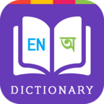E2B Dictionary Offline for pc icon
