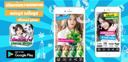new-write-on-photos-and-editor-apk-download-for-free