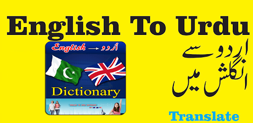 English To Urdu Translation APK Download For Free english-to-urdu-translation-apk-download-for-free