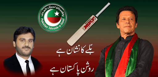 PTI Flex Maker 2018 APK Download For Free