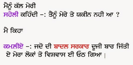 Funny Jokes In Punjabi Video Free Download Punjabi Funny Jokes APK Download For Free
