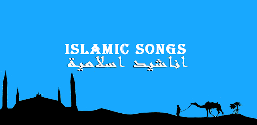 Islamic Songs Anasheed for PC - How to Install on Windows PC, Mac