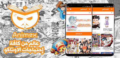 Animex for PC - How to Install on Windows PC, Mac
