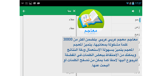 MAAJIM ARABIC DICTIONARY For PC How To Install On Windows PC Mac MAAJIM ARABIC DICTIONARY For PC How To Install On Windows PC Mac