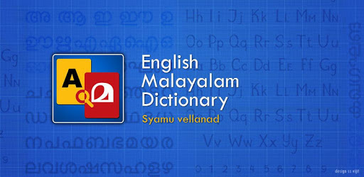 English Malayalam Dictionary pc screenshot English Malayalam Dictionary pc screenshot