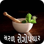 Saral Rogopchar - Ayurvedic Upchar in Gujarati icon