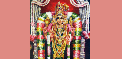 அபிராமி அந்தாதி pc screenshot அபிராமி அந்தாதி pc screenshot