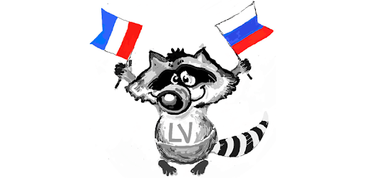 Russian⇔French free online/offline dictionary pc screenshot Russian⇔French free online/offline dictionary pc screenshot