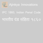 IPC inMarathiभारतीय दंड संहिता icon
