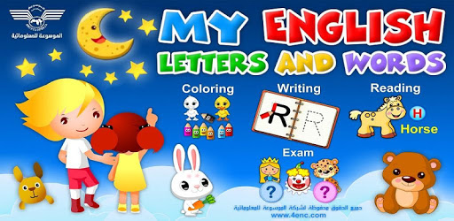 My English Letters and Words pc screenshot