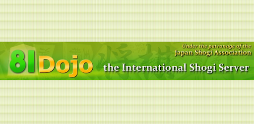 81Dojo (World Online Shogi) pc screenshot 81Dojo (World Online Shogi) pc screenshot