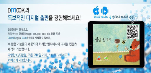 DBookReader pc screenshot DBookReader pc screenshot