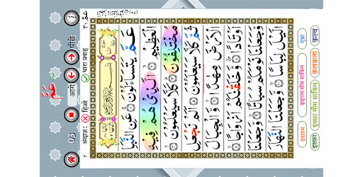 Alhamdo PARA with Hijje and rawani pc screenshot