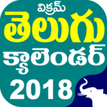 Telugu Calendar Panchang 2019 icon