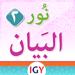 Nour Al-bayan Alphabet - Part 2 icon