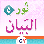 Nour Al-bayan - El Skoon icon