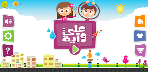 Ali and Ayah pc screenshot