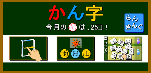Japanese-kanji(free) pc screenshot Japanese-kanji(free) pc screenshot