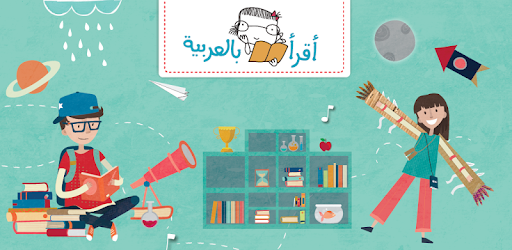 IReadArabic pc screenshot