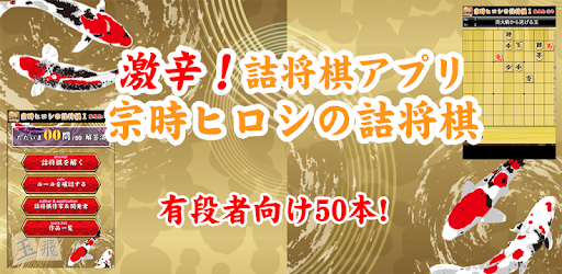 Hiroshi Munetoki's shogi probl pc screenshot Hiroshi Munetoki's shogi probl pc screenshot
