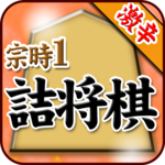 Hiroshi Munetoki's shogi probl icon