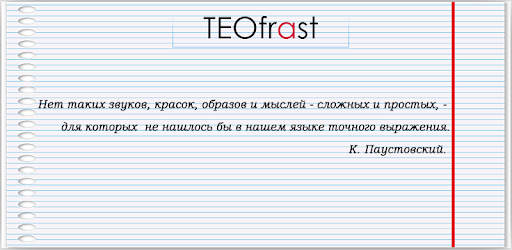 Linguist spelling of the Russian language in tests pc screenshot
