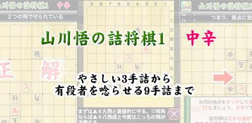 Shogi Problem of Yamakawa pc screenshot Shogi Problem of Yamakawa pc screenshot