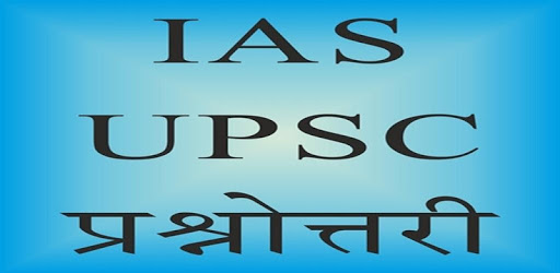IAS UPSC Quiz pc screenshot