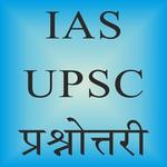 IAS UPSC Quiz for pc icon