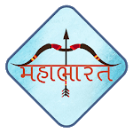Mahabharat in Gujarati: સંપૂર્ણ મહાભારત કથા for pc icon