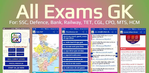 All Exams GK - new version available pc screenshot All Exams GK - new version available pc screenshot
