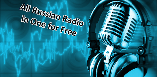 Russian Radio All FM in One pc screenshot Russian Radio All FM in One pc screenshot
