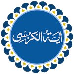 Ayatul Kursi with Tajweed icon